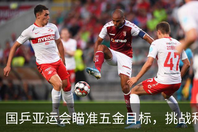 国乒亚运会瞄准五金目标，挑战和机遇共存